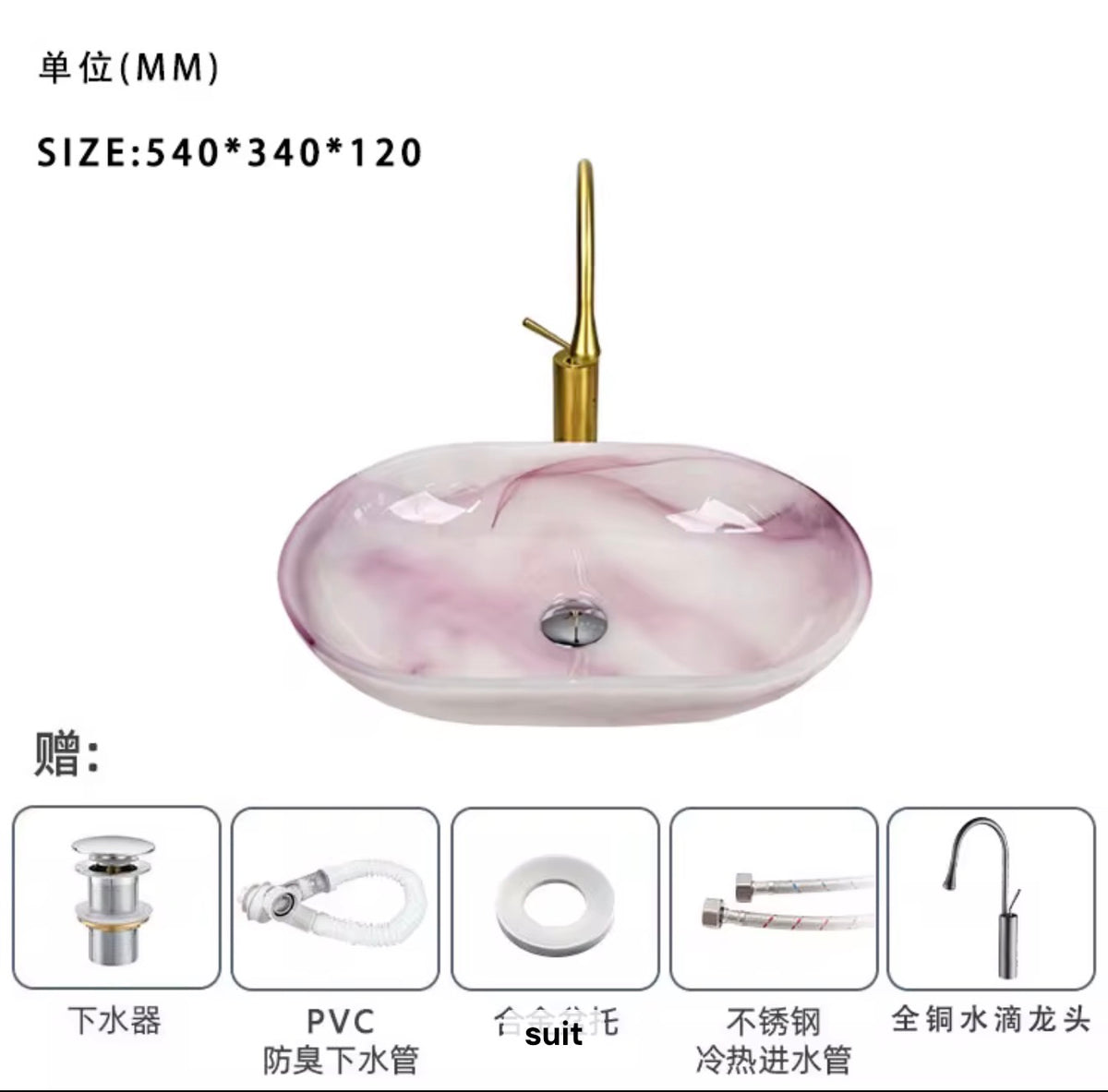 Rosalia Pink Swirl Glass Vessel Sink Set